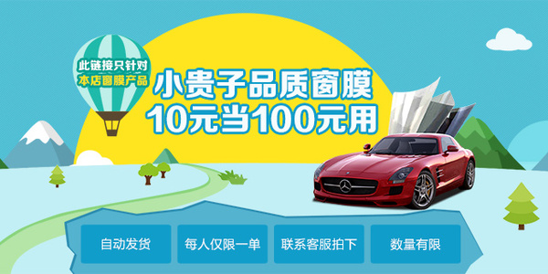 小贵子品质窗膜 小贵子品质窗膜