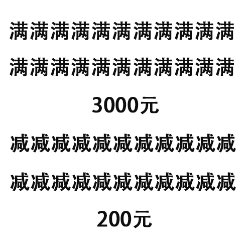 10元升值100元,换个姿势买买买买~ 10元升值100元,换个姿势买买买买~